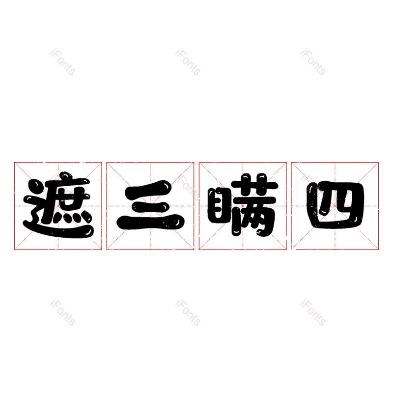 图片,元素,PNG,免抠素材
